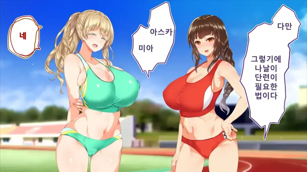 Rikujoubu Joshi Wa Ore No Nama Onaho!!! Renzoku Shasei Hen | 육상부 여자는 나의 생 오나홀! 연속사정편